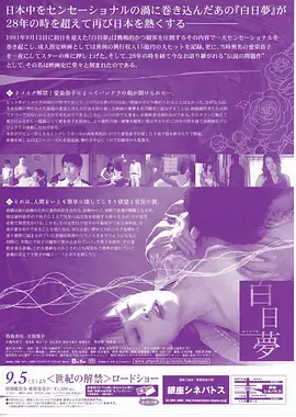 唐朝诡事录